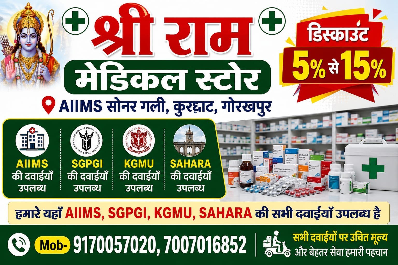 Shree Ram Medical Store promotional banner